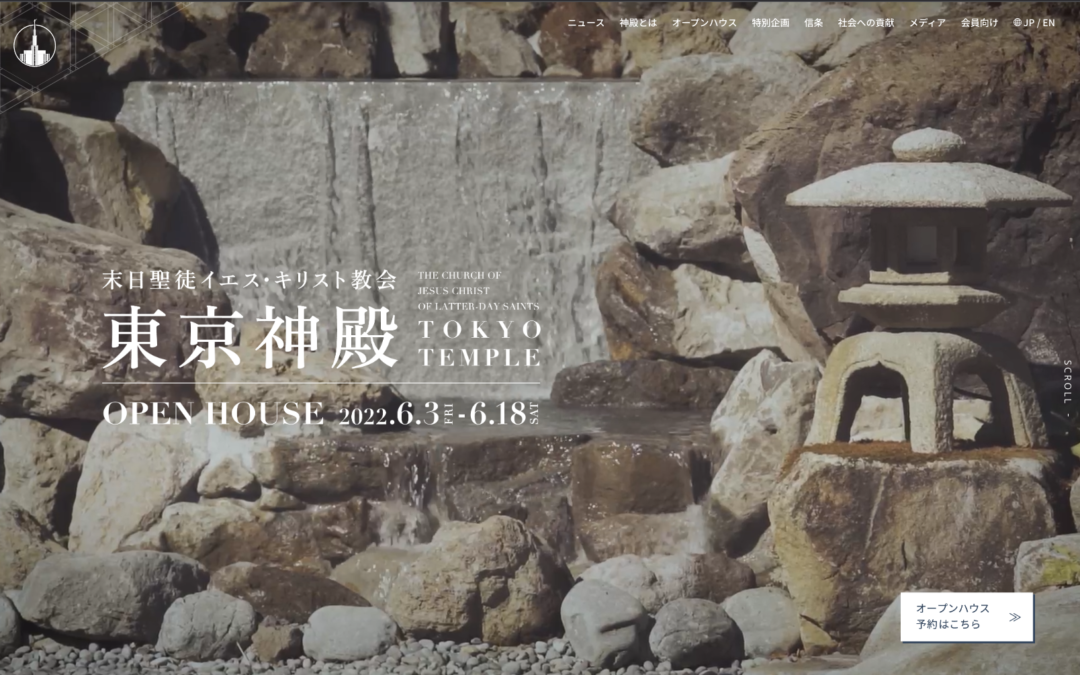 Japan Tokyo Temple – Website Development